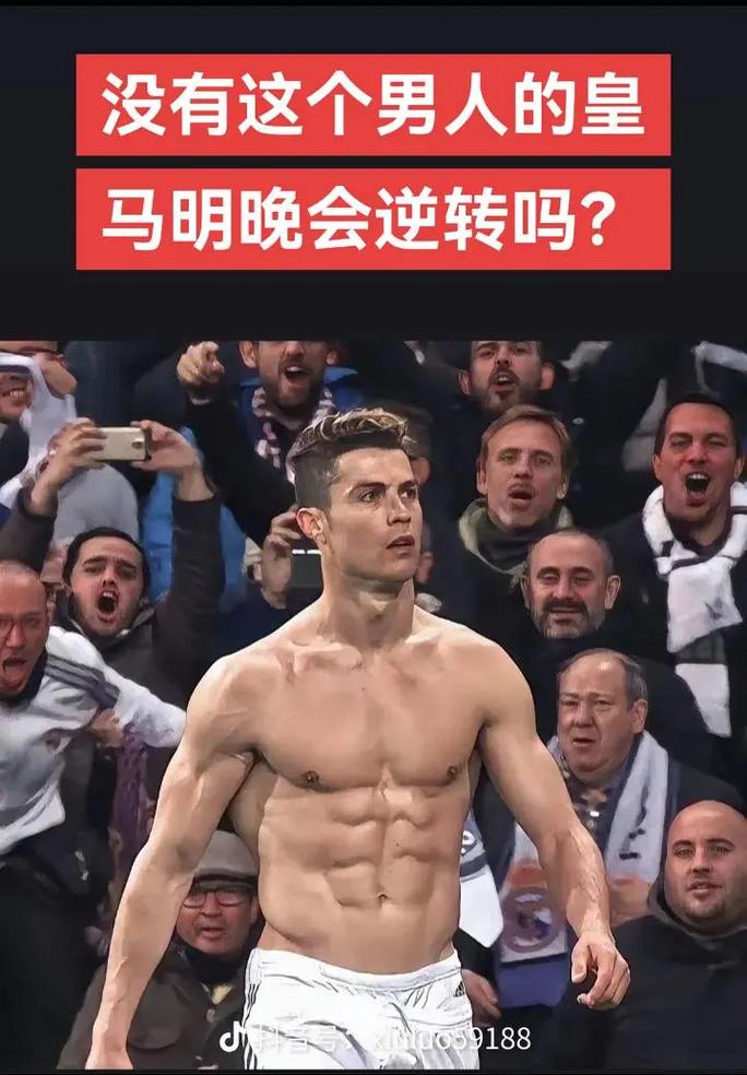 皇马用更低